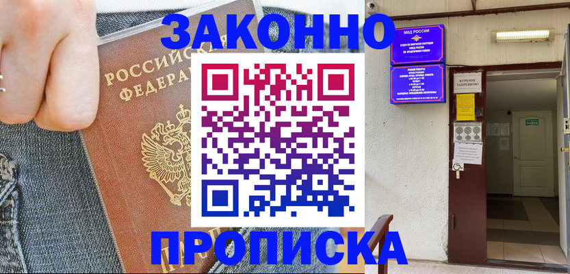 прописка поиск в Ворсме