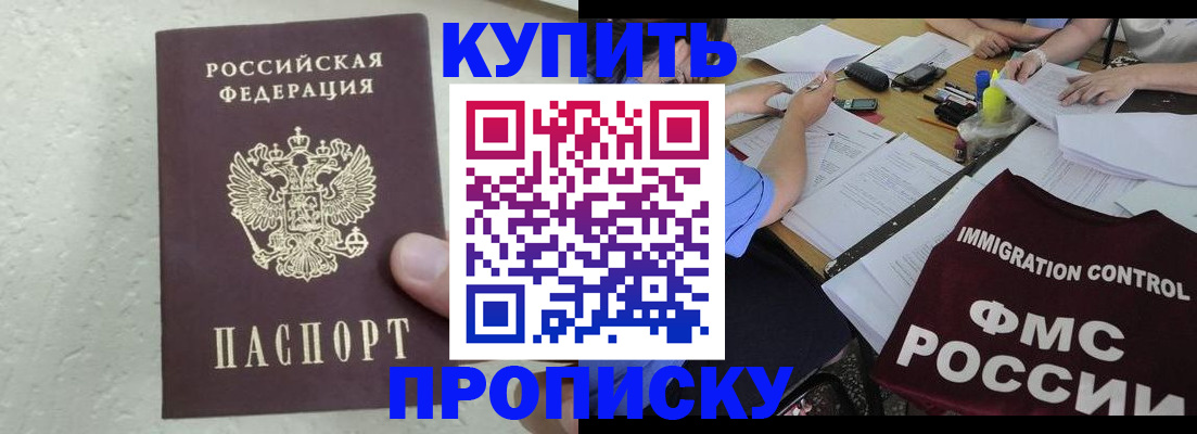 временная регистрация поиск в Ворсме