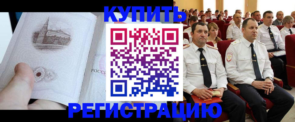 прописка в квартире в Ворсме